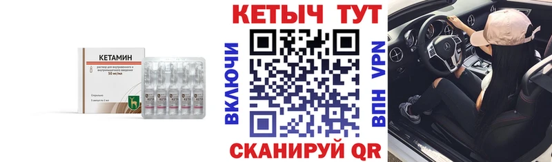 Кетамин ketamine  Чудово 