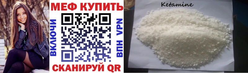 МЕФ мука  купить закладку  Чудово 